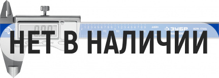 ЗУБР ШЦЦ-I-100-0.01, 100 мм, электронный штангенциркуль, Профессионал (34463-100)