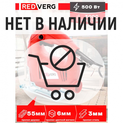 Лобзик REDVERG RD-JS500-55