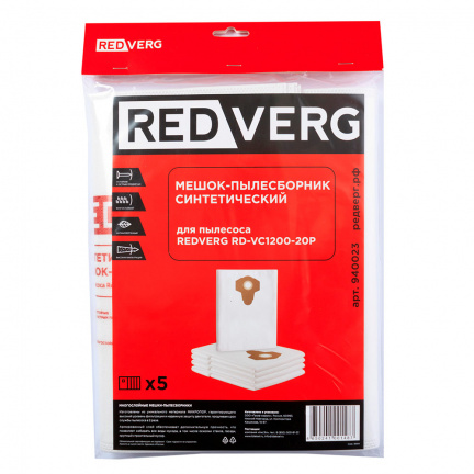 Мешок-пылесборник синтетический REDVERG RD-VC1200-20P 5шт