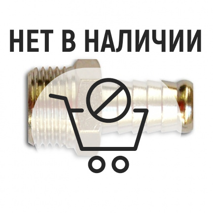 Переходник OMG 21 (1/4"M - елка 12мм)