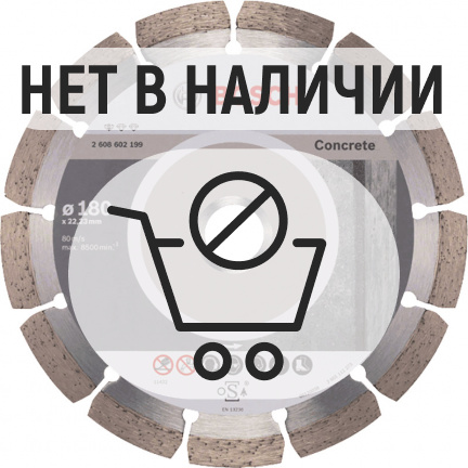 Диск алмазный по бетону Bosch  Standard for Concrete 180х22.2мм (199)