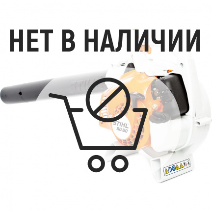 Бензиновая воздуходувка Stihl BG 50