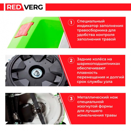 Бензиновая газонокосилка REDVERG RD-GLM46S