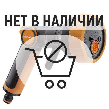 Пистолет-распылитель для полива Fiskars Multi регулируемый 4 функции