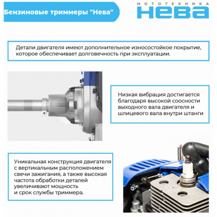 Бензиновый триммер Нева BCK536U PRO