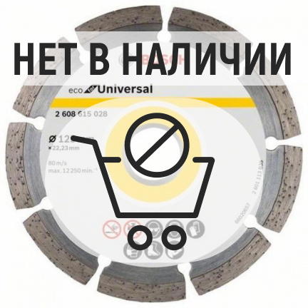 Диск алмазный универсальный Bosch ECO for Universal 125х22.2мм (028)