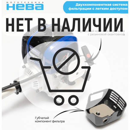 Бензиновый триммер Нева BCK753U PRO