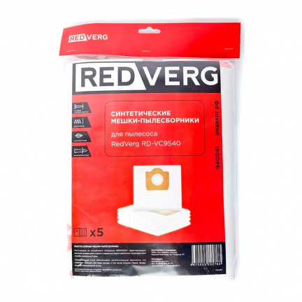 Мешок-пылесборник бумажный REDVERG RD-VC9540 5шт