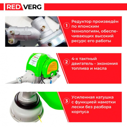 Бензиновый триммер REDVERG RD-GB435