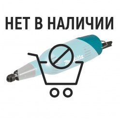 Прямошлифовальная машина Makita GD0603