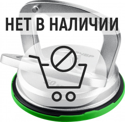 ЗУБР 50 кг, одинарный алюминиевый подъемник на присоске, Профессионал (33723-1)