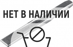 ЗУБР Двутавр, 30 х 300 мм, усиленное двутавровое слесарное зубило по металлу, Профессионал (2104-30)