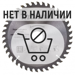 Диск пильный по дереву Makita 185x30/20мм 40T (D-51443)