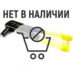 Заклепочник STANLEY MR33 0-69-833