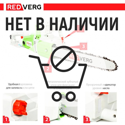 Электрическая цепная пила REDVERG RD-EC2200-16