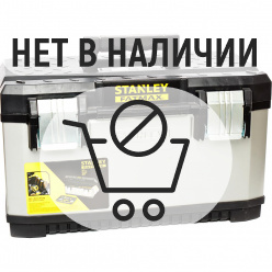 Ящик для инструмента STANLEY FatMax 1-95-615