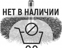 ЗУБР 63 мм, витая, стальная проволока 0.3 мм, щетка дисковая для дрели, Профессионал (35198-063)