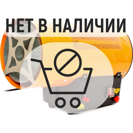 Газовый воздухонагреватель REDVERG RD-GH15